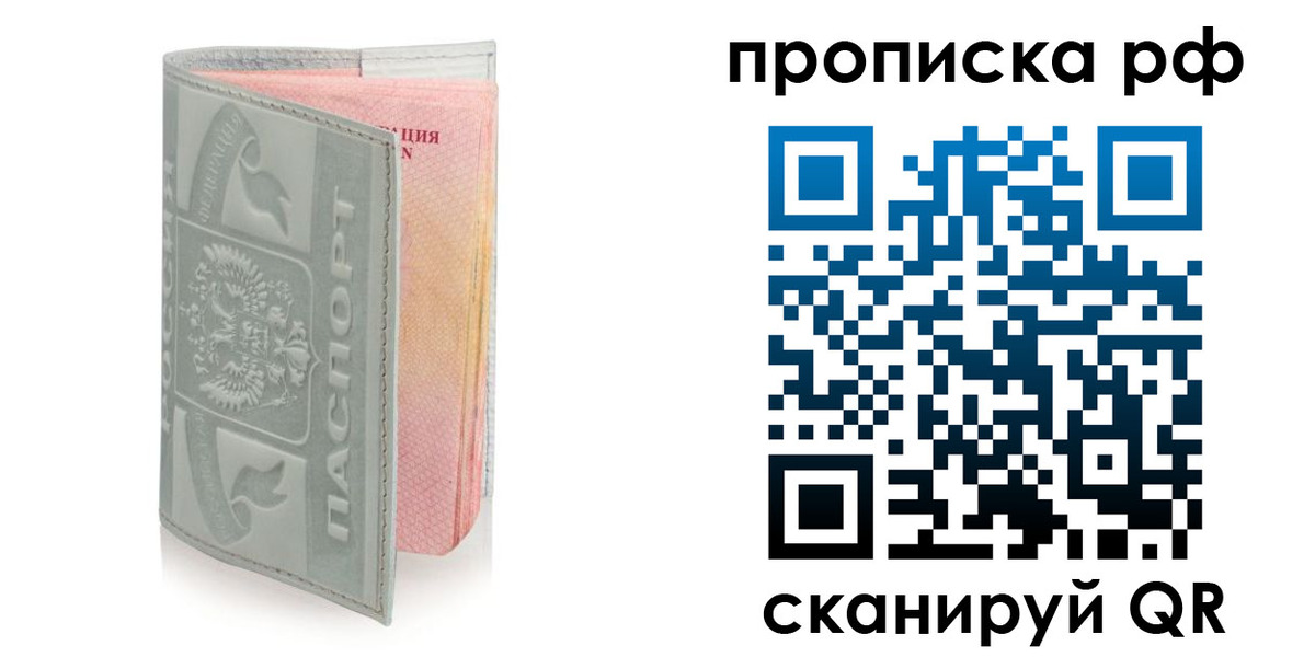 временная регистрация в квартире в Окуловке