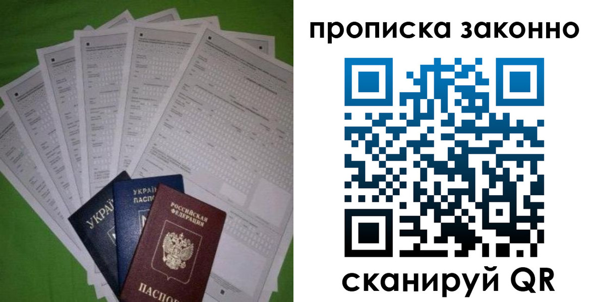 временная регистрация недорого в Окуловке
