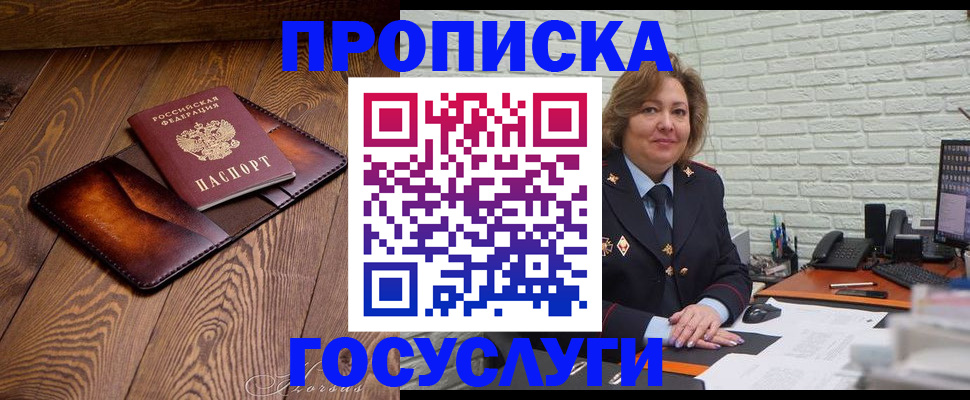 временная прописка в Окуловке