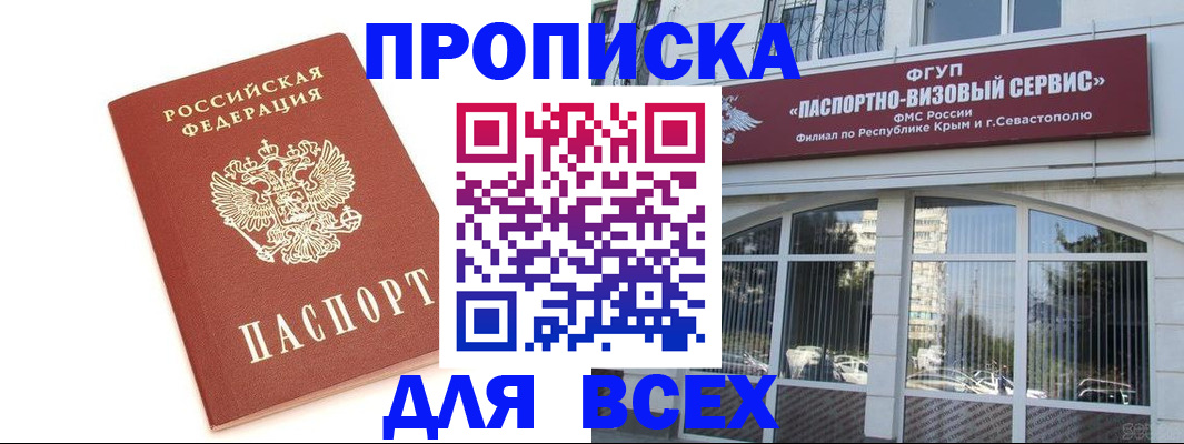 прописка ребенка в Окуловке