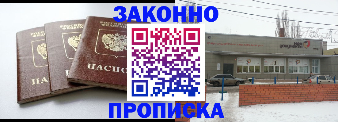 прописка ребенка в Окуловке