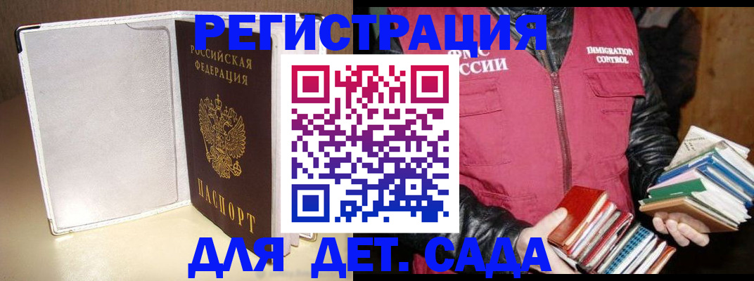 временная регистрация адрес в Окуловке