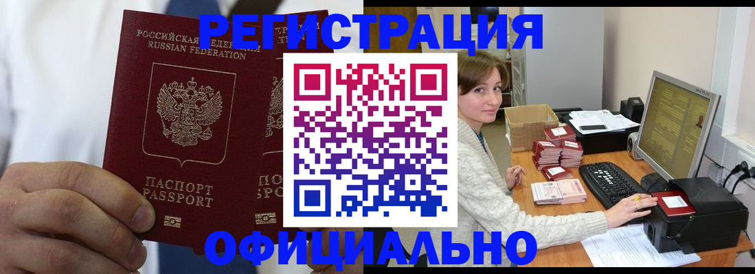 прописка для школы в Окуловке