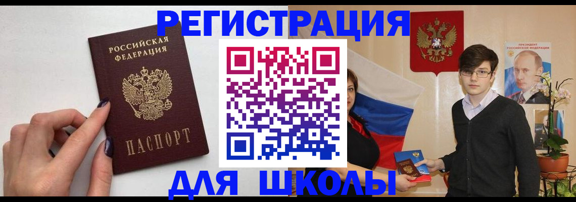временная регистрация для всех в Окуловке