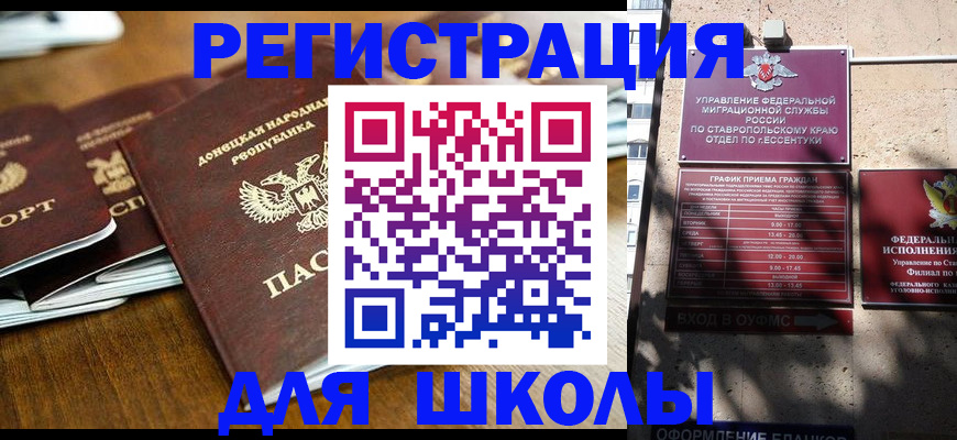 регистрация для дет. сада в Окуловке