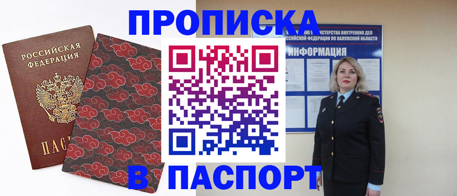 прописка ребенка в Окуловке
