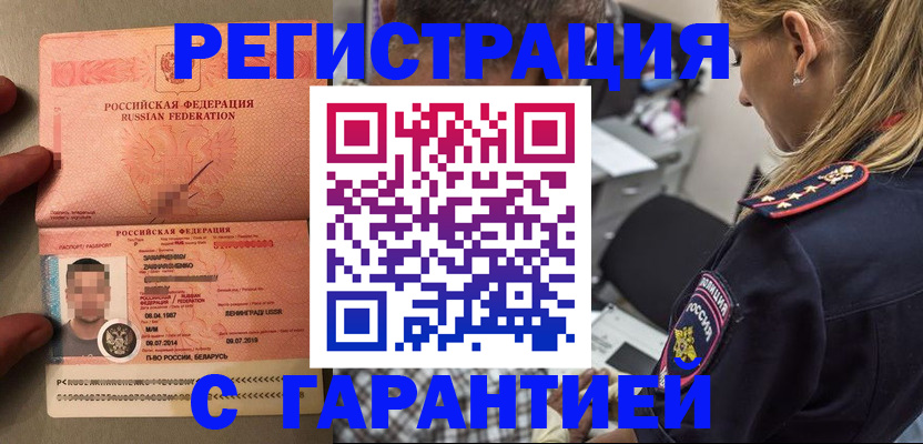 временная регистрация собственник в Окуловке