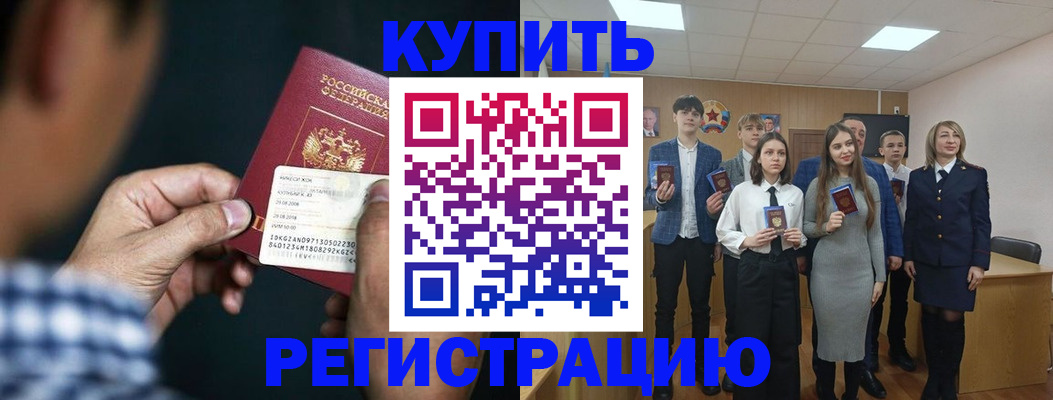 прописка ребенка в Окуловке