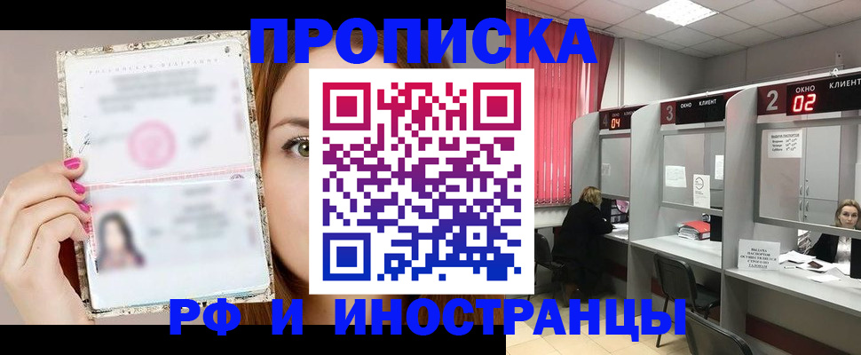 временная регистрация в Окуловке