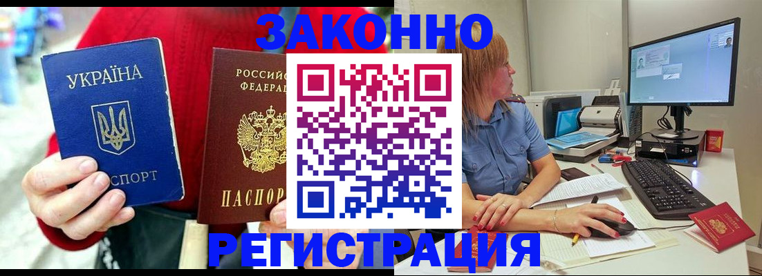 временная регистрация поиск в Окуловке