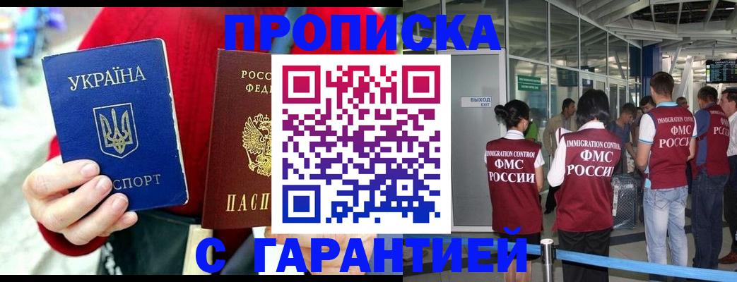 временная регистрация купить в Окуловке